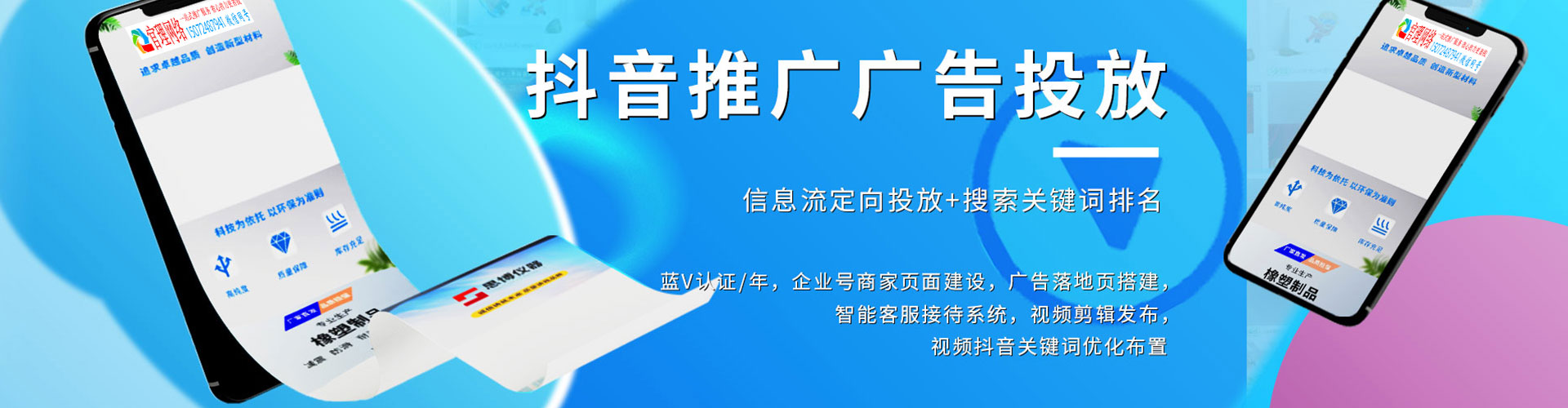 怀来头条信息流