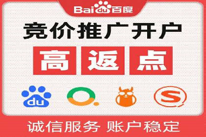 个人如何通过百度竞价开户提升网站流量